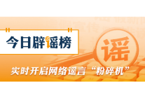 “广东夏季高考将用AI批卷”不实（2026·05·29）