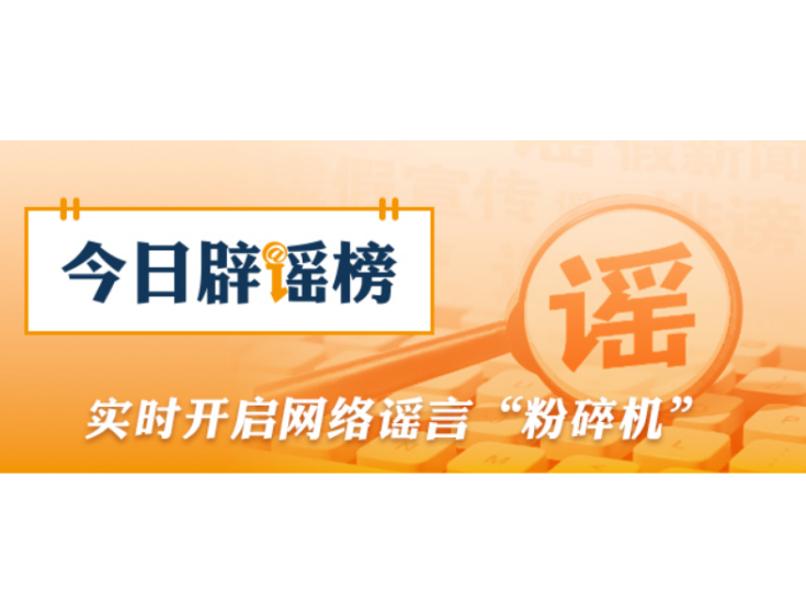 “广东夏季高考将用AI批卷”不实（2026·05·29）