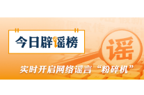 “湖北宜昌发生爆炸火光冲天”不实（2026·06·10）