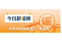 “亿万年张掖丹霞靠人工染色”纯属谣传（2026·06·24）