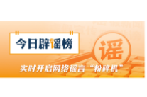 湖北、云南的这些涉汛信息都是假的（2026·06·29）