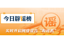 “深圳将全域开放无人驾驶”系误读（2026·07·02）