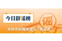 网传“养老服务师考试10月开考”不实（2026·07·21）