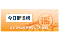 安徽潜山、四川绵阳这些涉灾视频是谣言（2026·07·23）
