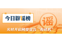 网传“南宁邕江主航道开放水上运动”系曲解误读（2026·07·03）