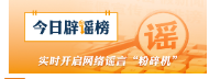 “南京某培训机构失火致人伤亡”不实（2026·08·18）