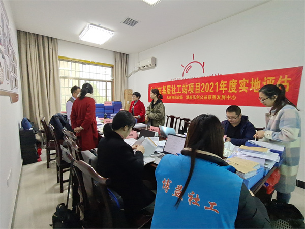 省评估组到冷水滩区开展基层社工站服务项目实地评估3.jpg