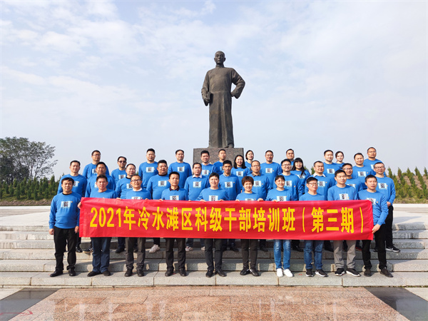 冷水滩科干班（第三期）参观李达故居 学习求真精神.jpg