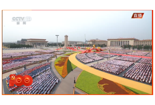 直播|庆祝中国共产党成立100周年大会