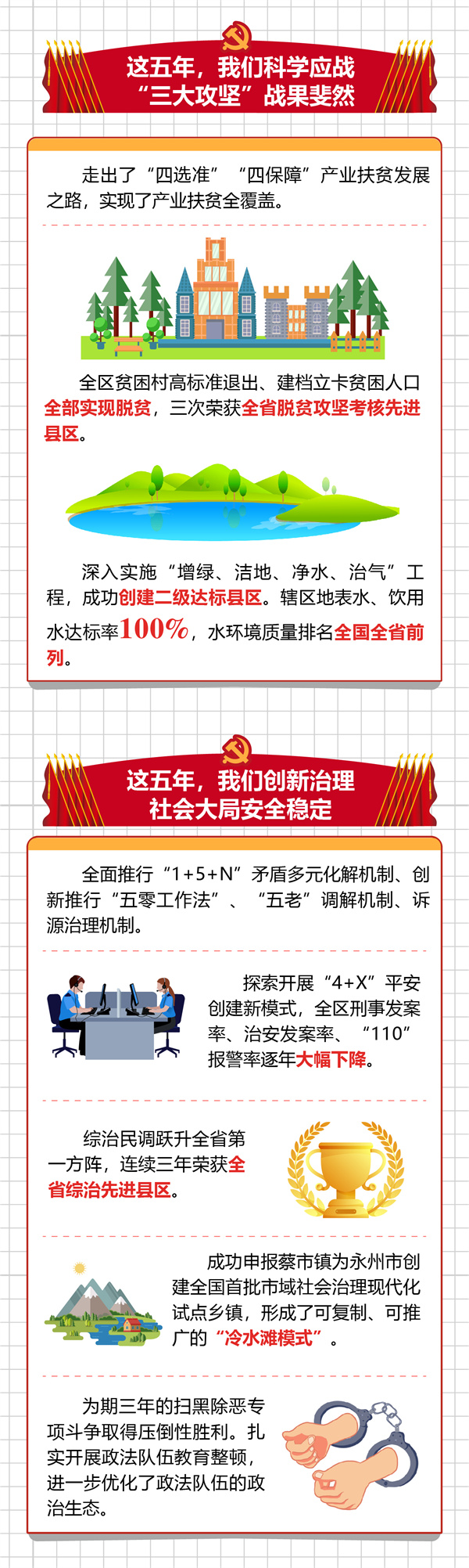 党代会-03.jpg