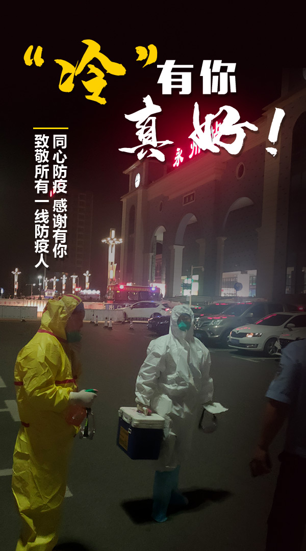 防疫海报--冷有你真好5.jpg