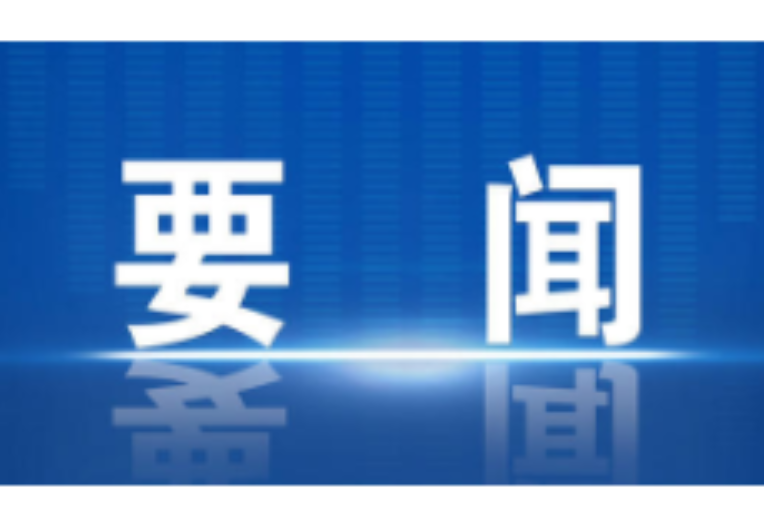 冷水滩：秦志军深入高科园调研企业疫情防控工作