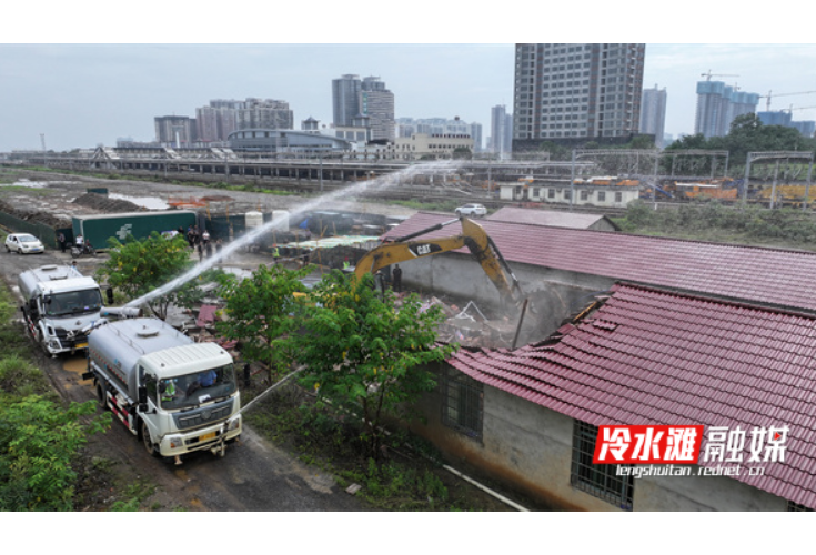 永州冷水滩：邵永铁路永州站改扩建段首栋拆迁房屋开拆