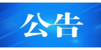 2025年10月冷水滩区招募青年就业见习人员公告