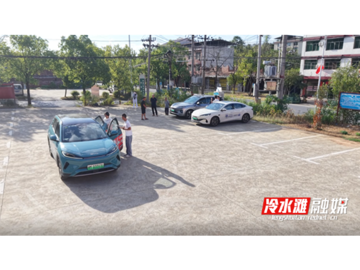 永州冷水滩：新能源汽车下乡“加速跑” 激活农村消费新引擎