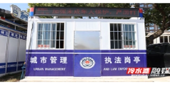 永州冷水滩：城管岗亭设到“家门口” 服务群众“零距离”