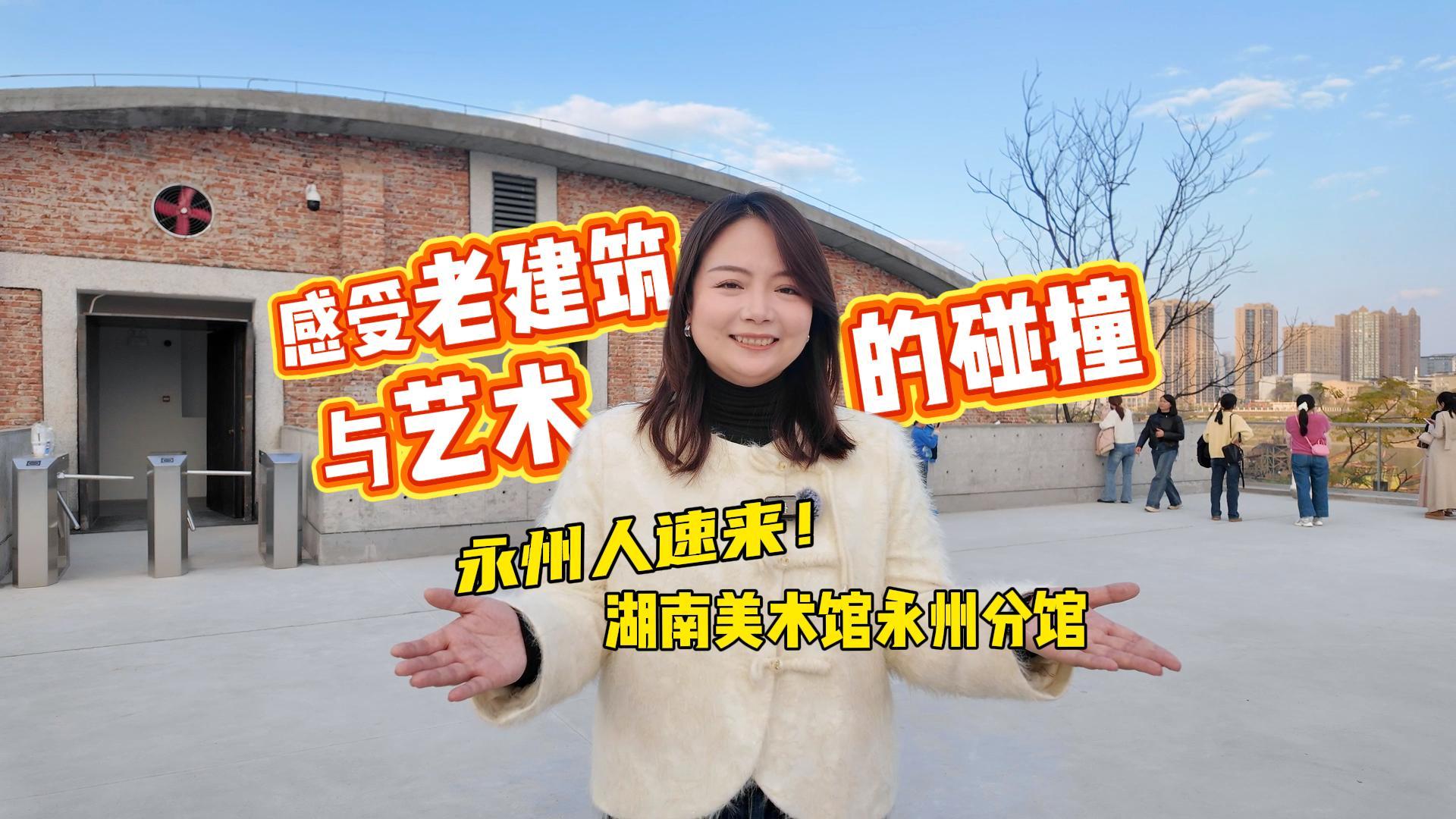 感受老建筑与艺术的惊艳碰撞