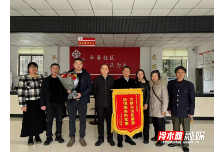 绿春锦旗映丹心 破茧成蝶启新章  ——八号大院业主赠旗礼赞社区担当