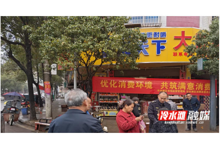 岚角山街道开展国际消费者权益日宣传活动