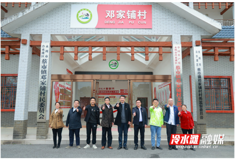 （党建时空——驻村情·振兴路）冷水滩邓家铺村：“三心”聚力绘就乡村振兴新画卷