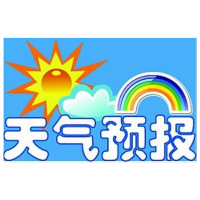 冷水滩本周午后多雷雨天气