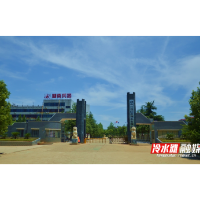 从庞岭到潇水河畔 用忠诚刻军工担当  ——记三线企业湖南兵器跃进机电有限公司国防建设剪影