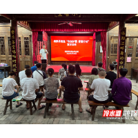 杨家桥街道：推进“利剑护蕾”行动 守护健康成长
