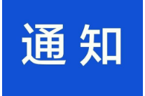冷水滩区教育局发布关于暑假期间严禁开展学科类校外培训的通知