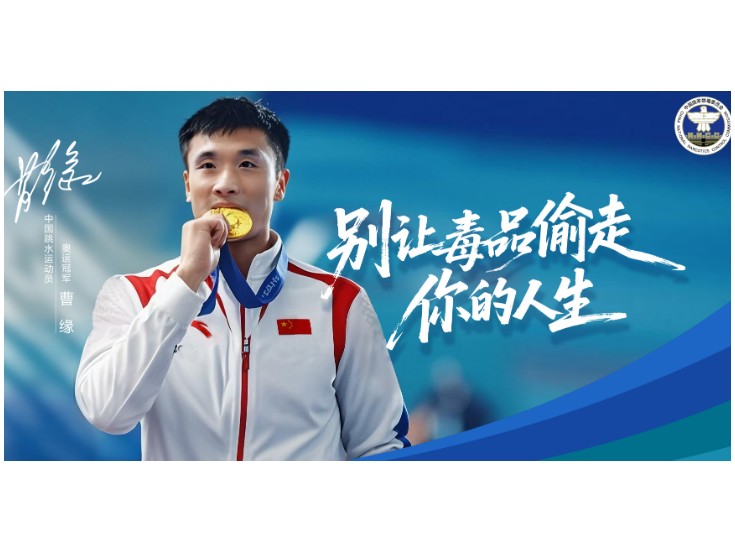 视频丨禁毒公益宣传5