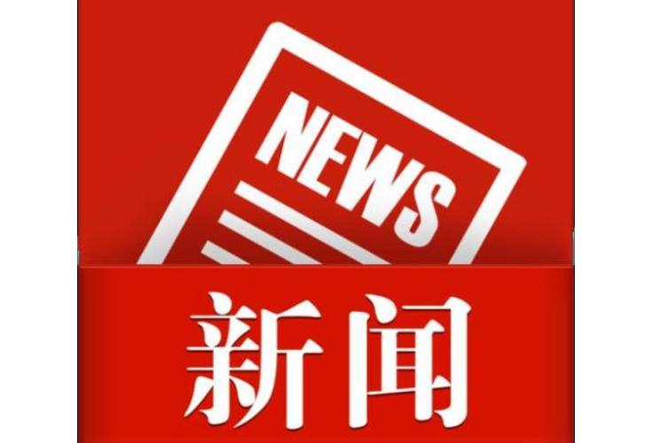 永州市冷水滩区十届人大常委会第二十八次会议召开