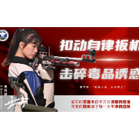 视频丨禁毒公益宣传2