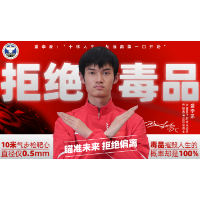 视频丨禁毒公益宣传7