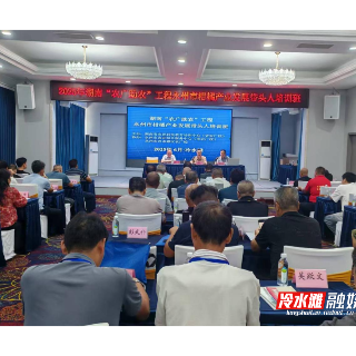 “农广助农”永州市柑橘产业发展带头人培训班在冷水滩开班