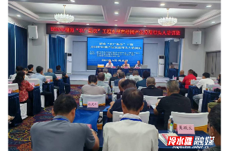 “农广助农”永州市柑橘产业发展带头人培训班在冷水滩开班