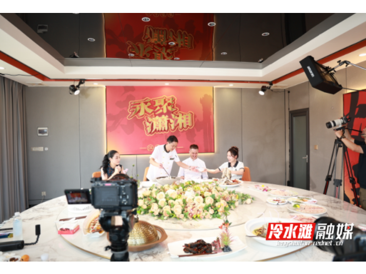 美在潇湘·食在永州 —— 湖南卫视《主厨相遇记》探秘湘江源头美食密码