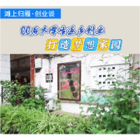 视频丨00后大学生返乡创业 打造梦想家园