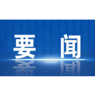 冷水滩区应安委第三次全体会议暨安全生产“百日大会战”动员部署会议召开