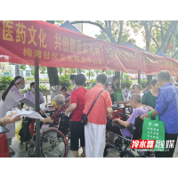 惠民！冷水滩梅湾社区卫生服务站正式启用