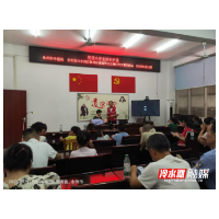 梅湾街道清桥社区联合永州市中医院举办“防溺水安全知识讲座”