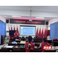团区委组织“返家乡”大学生赴蔡市开展防溺水志愿服务