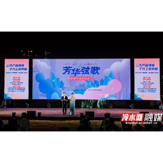 永州市2025年“激情消费季·优品大展销”在冷水滩火热启幕