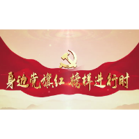 《身边党旗红·榜样进行时》刘春燕：80后军嫂乡村“变形记”