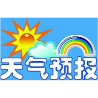 冷水滩本周前期多雷阵雨 后期为温高雨少天气