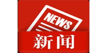 严 正 声 明