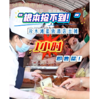 滩吃丨美味出摊啦！冷水滩有多家星级酒店推出了“美味小摊”