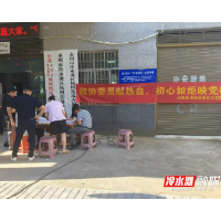 凤凰街道政协委员工作室积极开展无偿献血活动