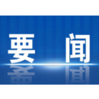冷水滩区人武部党委第一书记任职大会召开