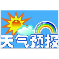 冷水滩本周多雷阵雨天气 注意防范！