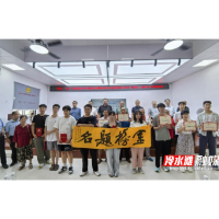 冷水滩伊塘：奖优助困 重教兴学
