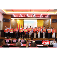 冷水滩区多地金秋助学活动火热开展
